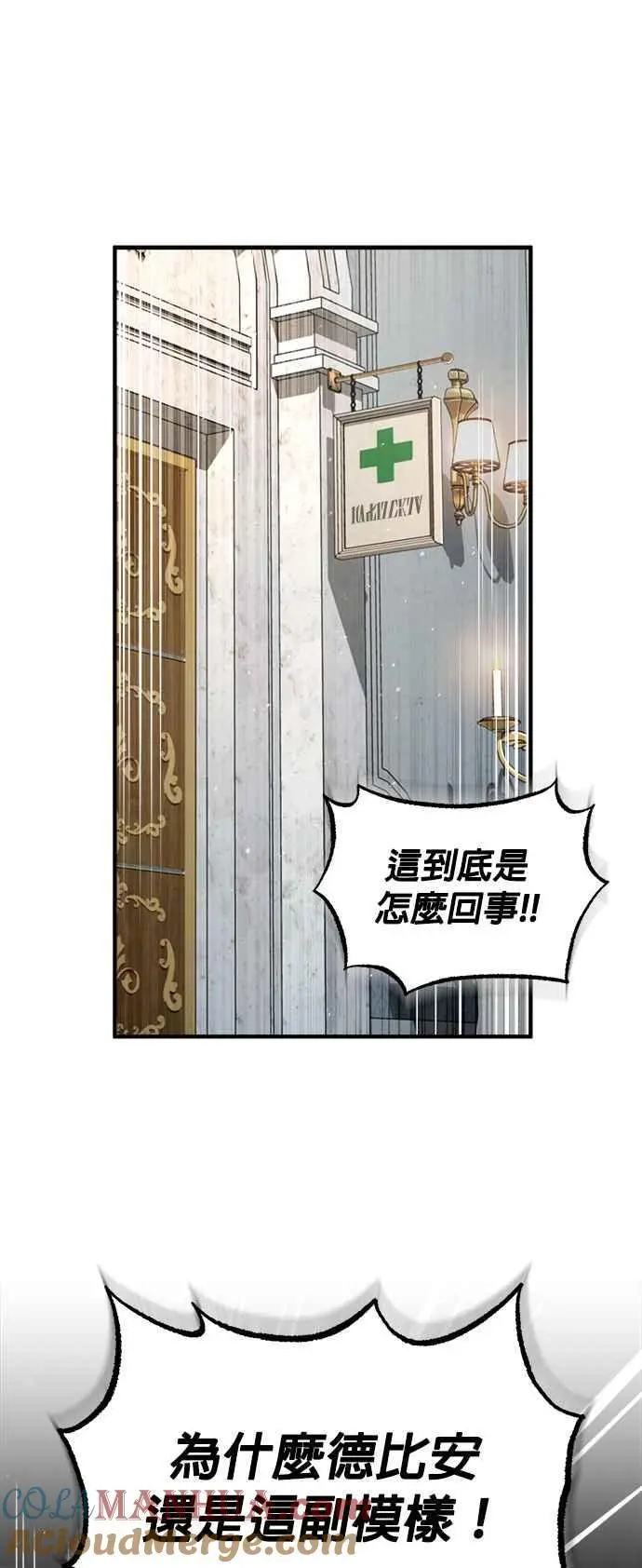 第64话 行动的代价24