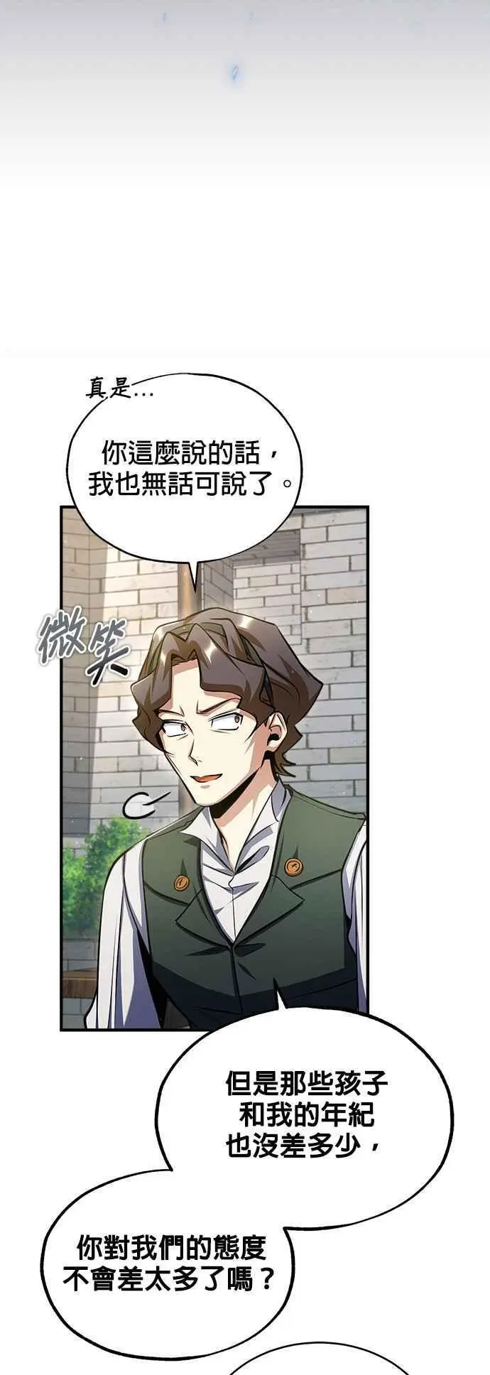 第65话 不被欢迎的客人37