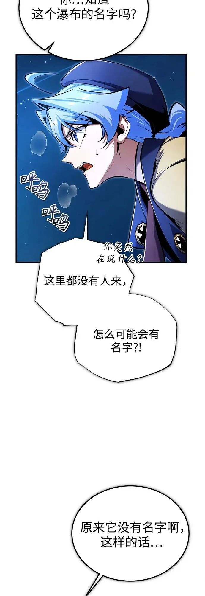 [第92话] 胜算67