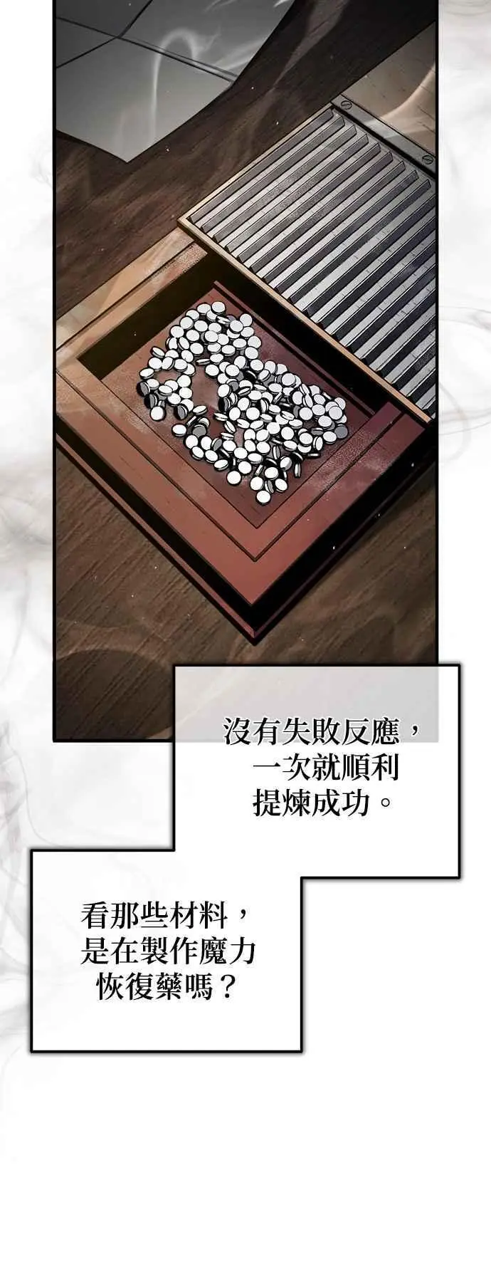 第67话 决战的准备7