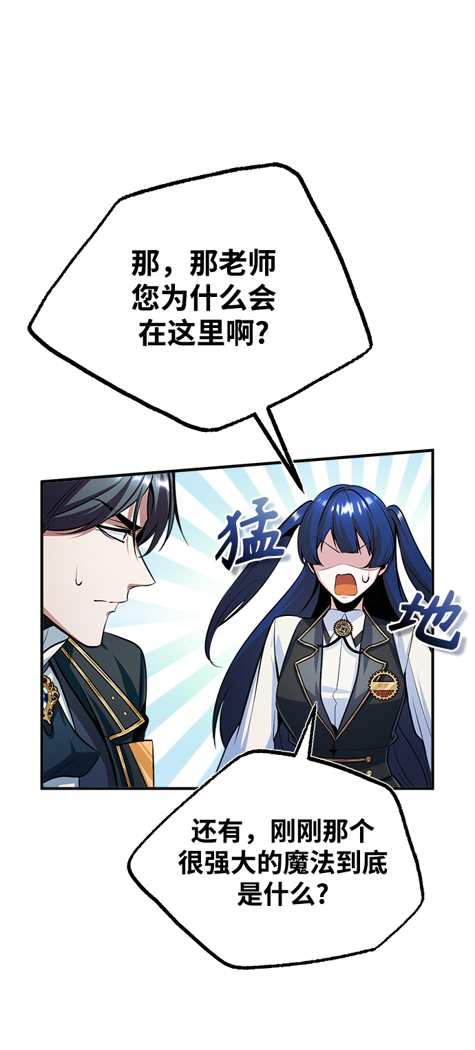[第33话] 陷阱27