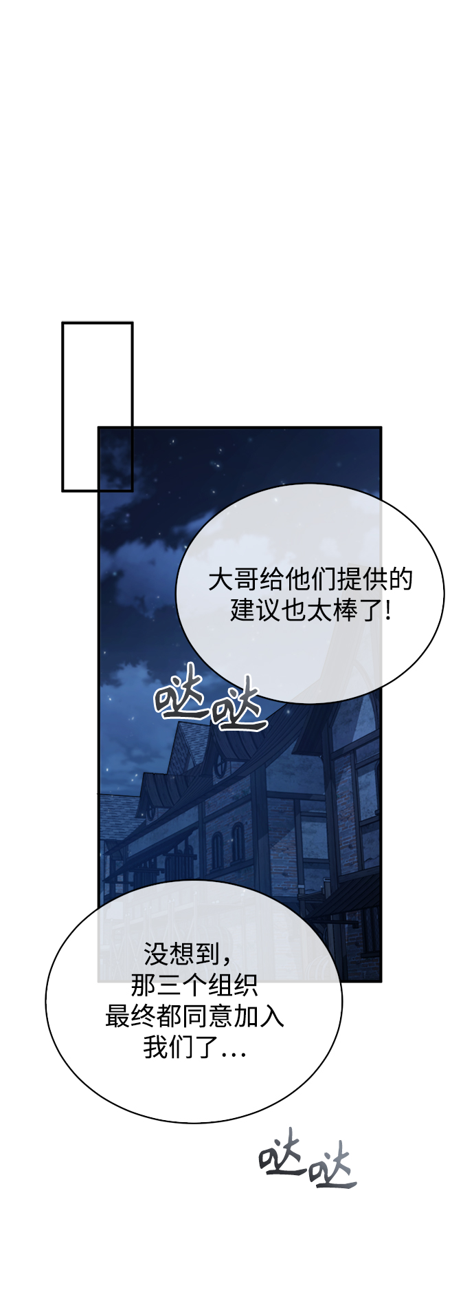 [第35话] 道上会晤38