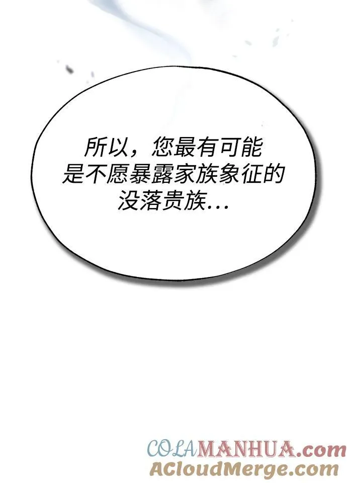 [第65话] 不想见到的客人18