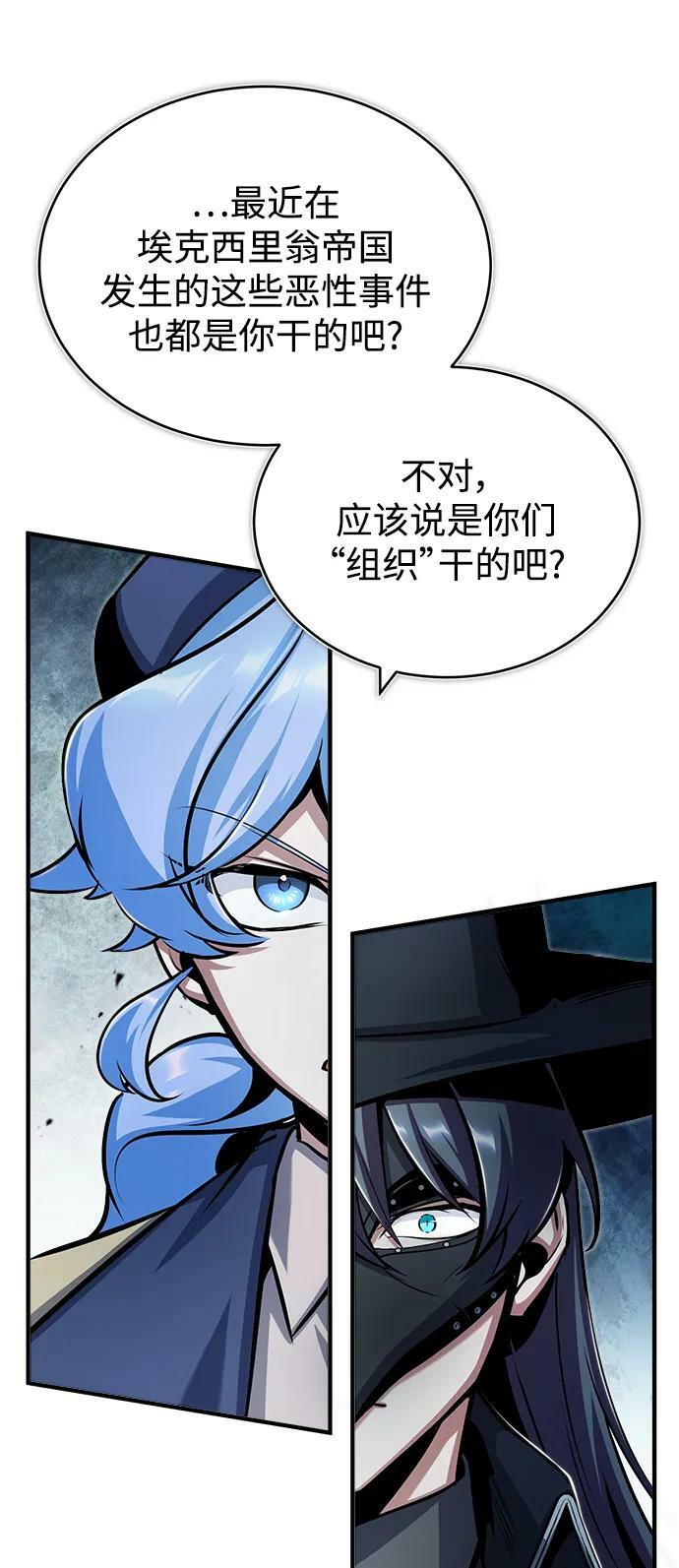 [第53话] 重逢（第一季最终话）50