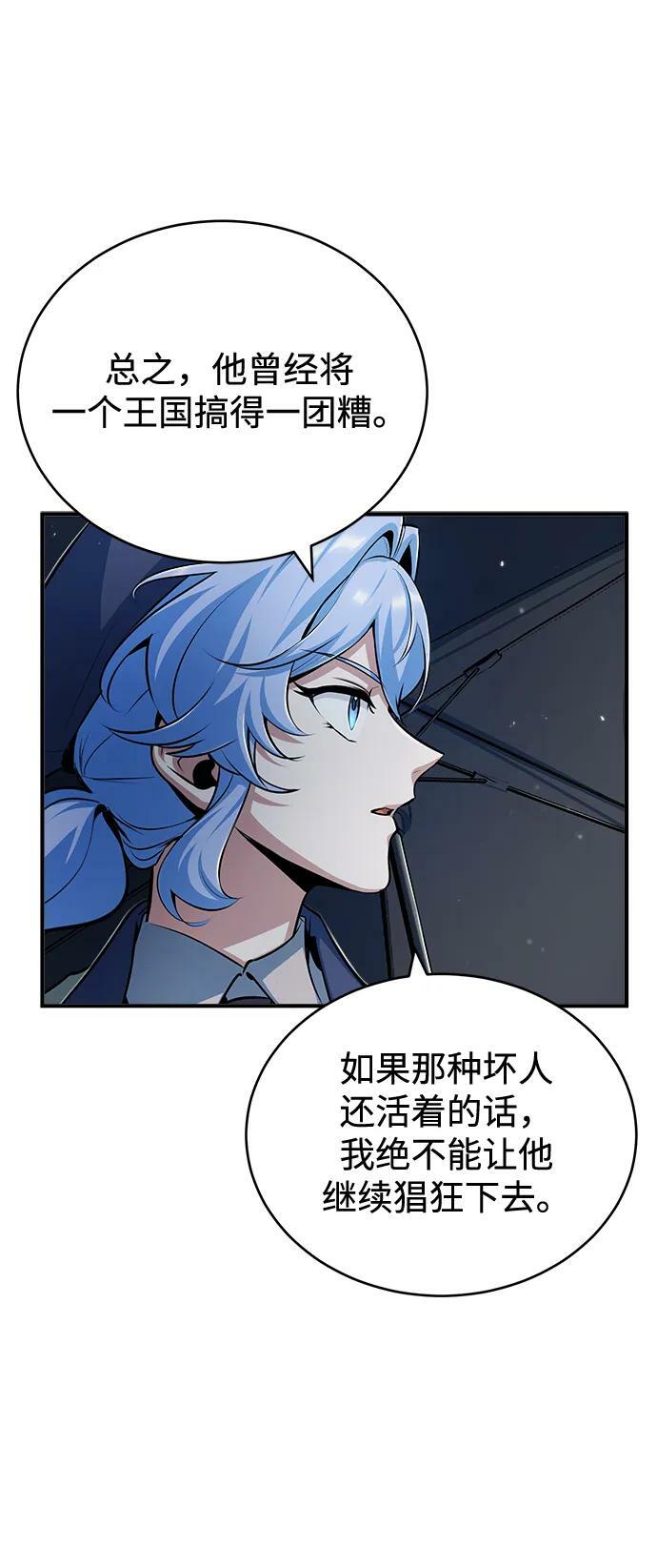 [第46话] 凯西·塞尔莫尔58