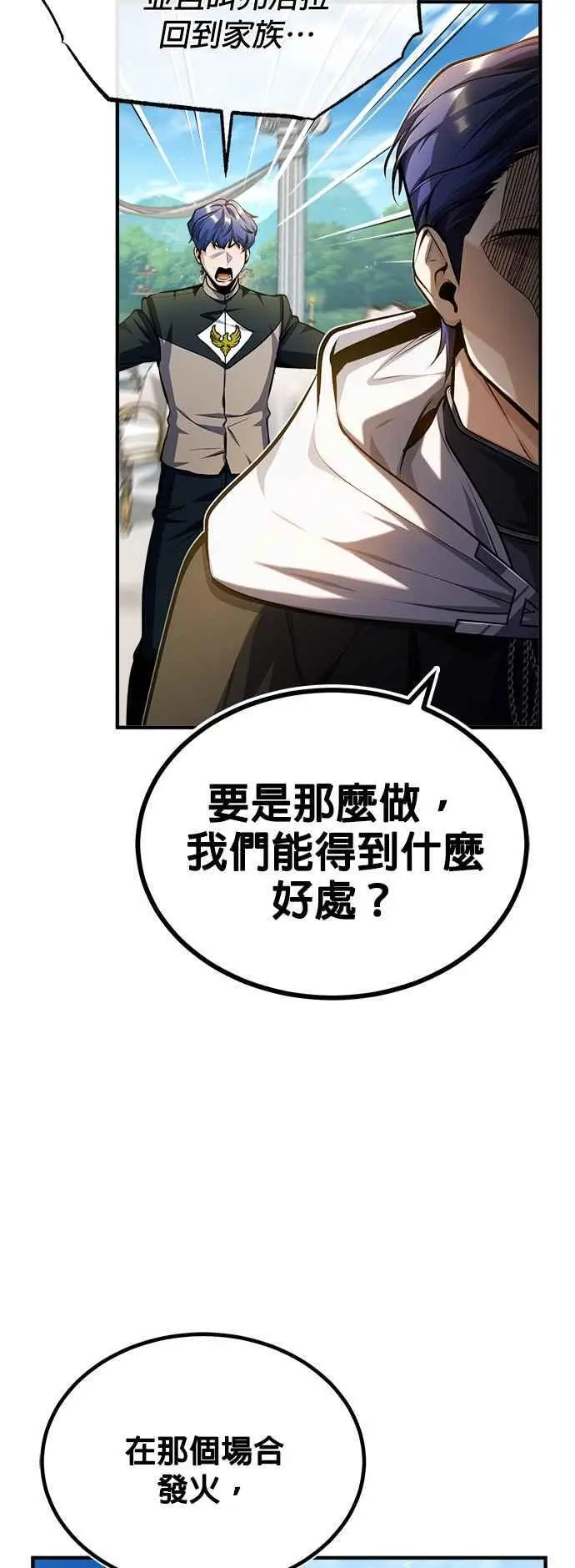 第66话 路摩斯家族43