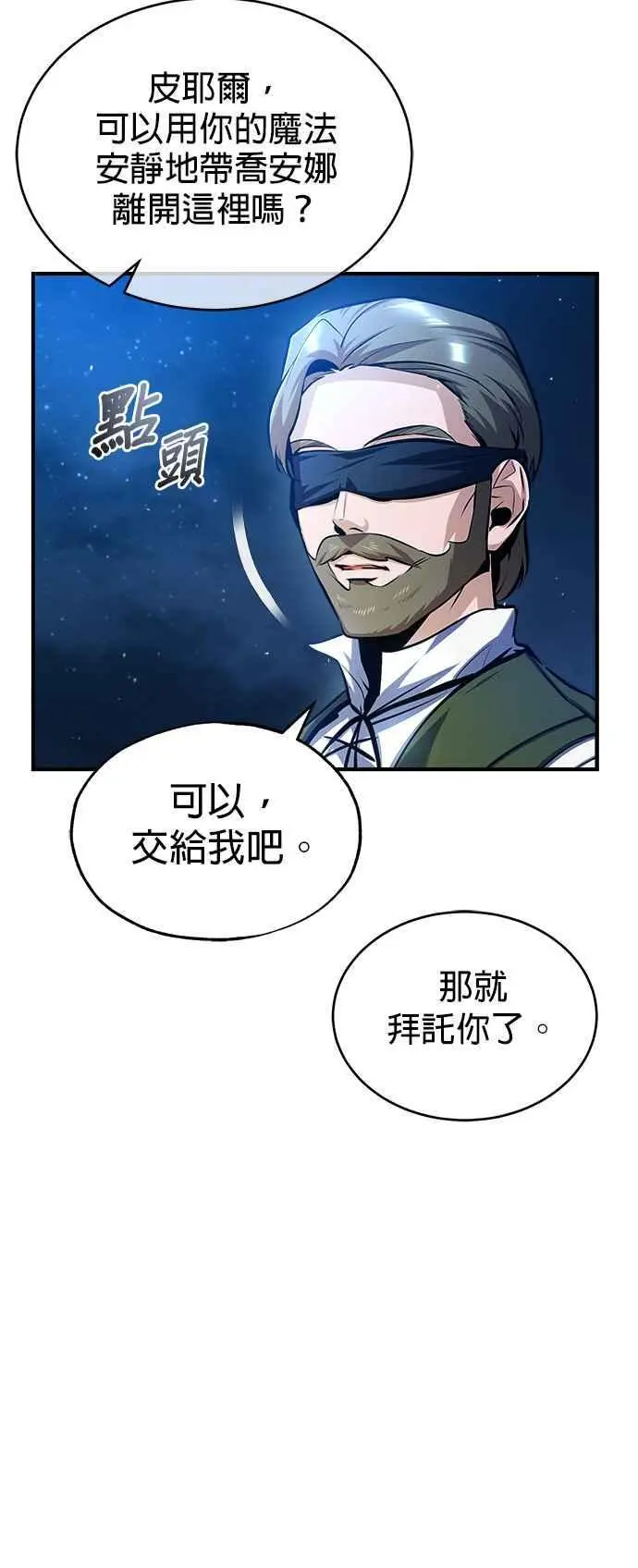 第72话 接头4