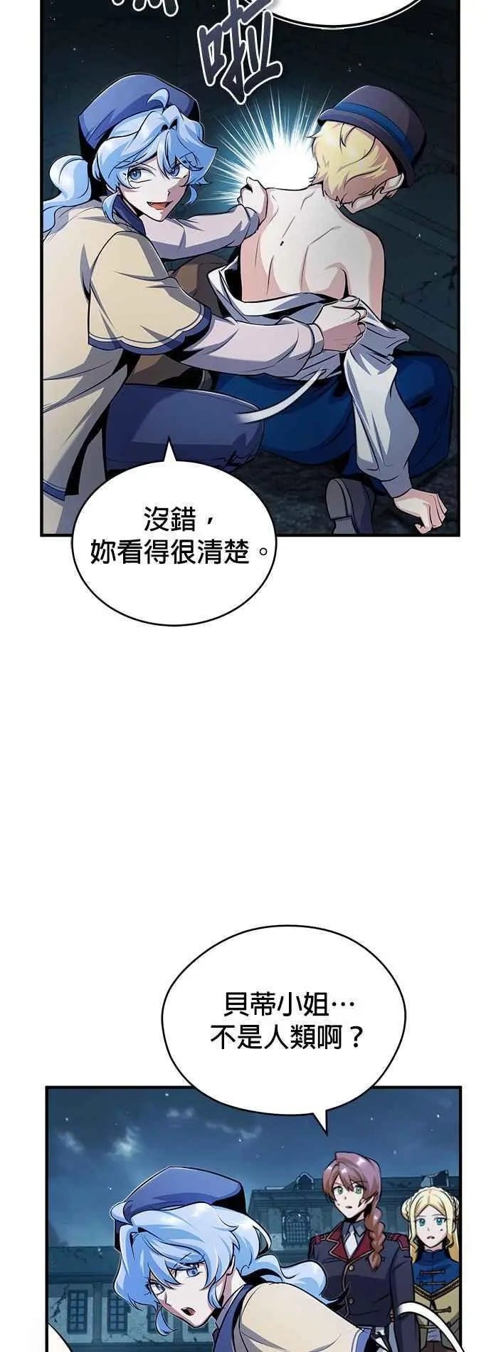 第54话 代号Beta49