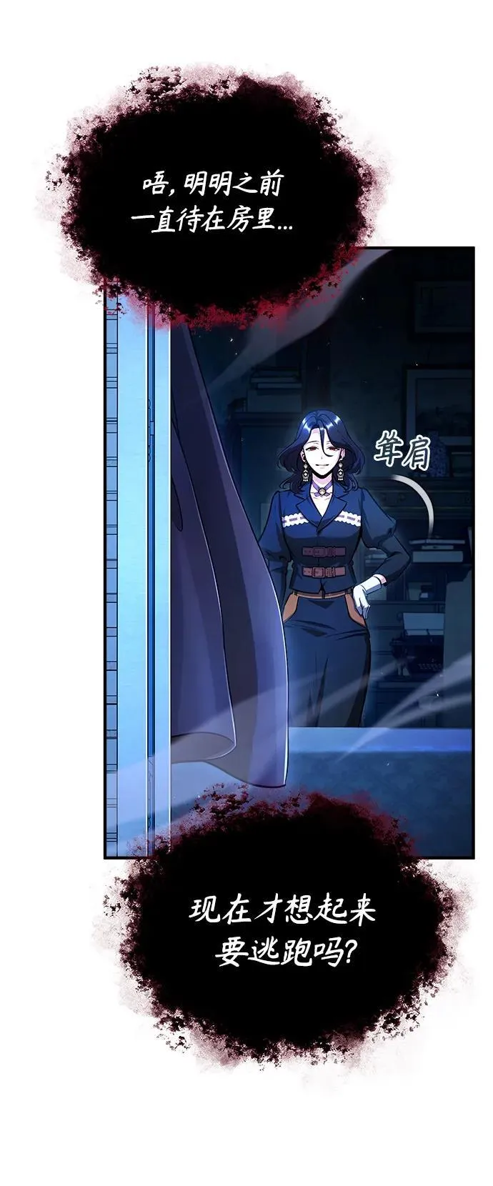 [第68话] 最热闹的庆典9
