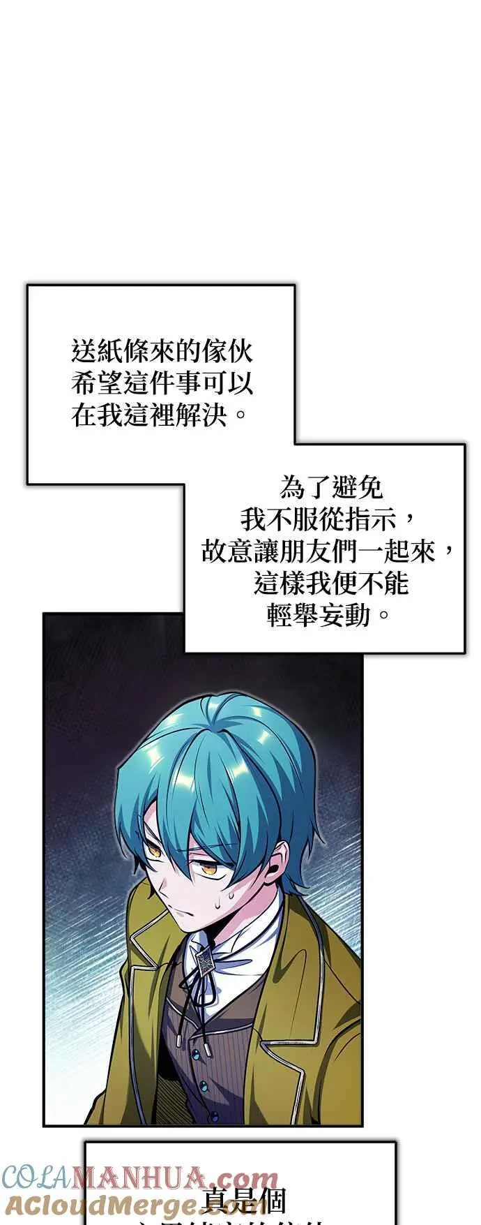 第68话 最火热的庆典18