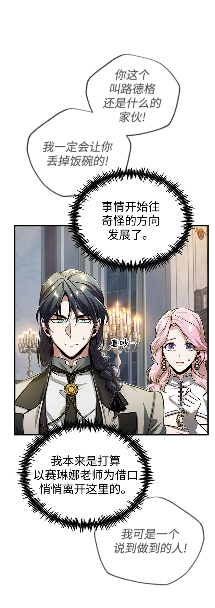 [第41话] 机会25