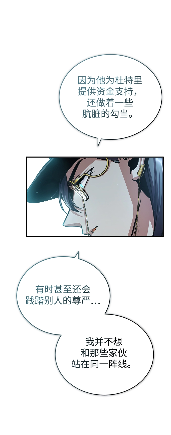 [第36话] 卡尔萨帕·阿萨辛66