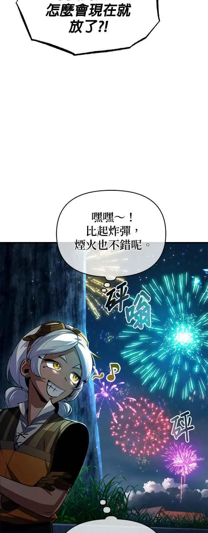 第68话 最火热的庆典56