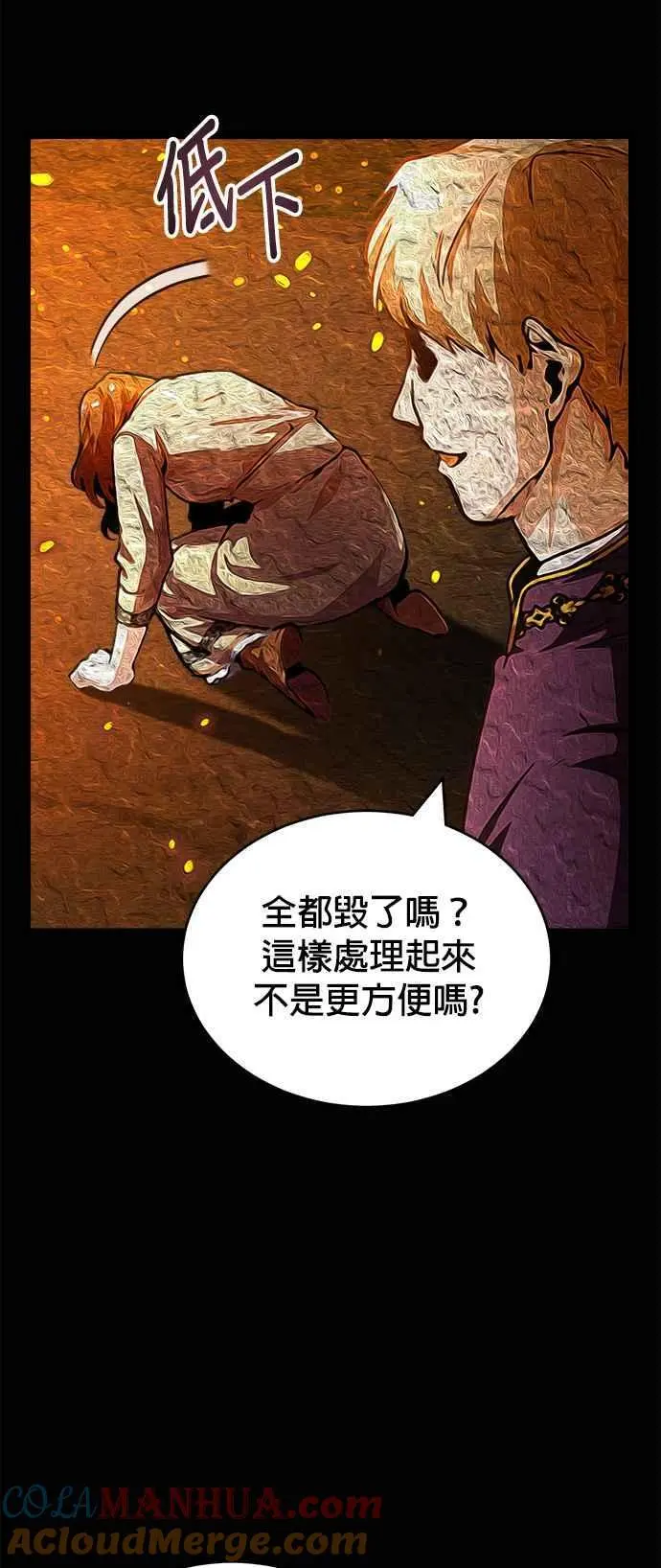 第58话 那天的真相30