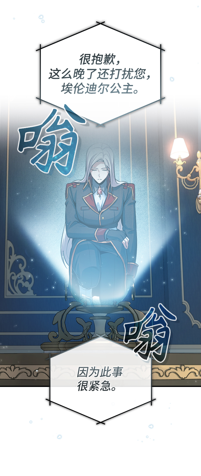 [第31话] 坐标指定术式8