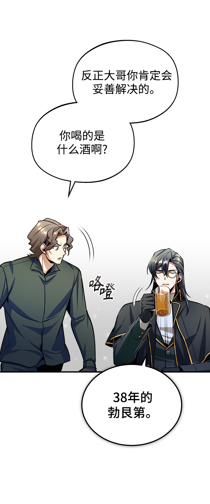 [第28话] 新组织60