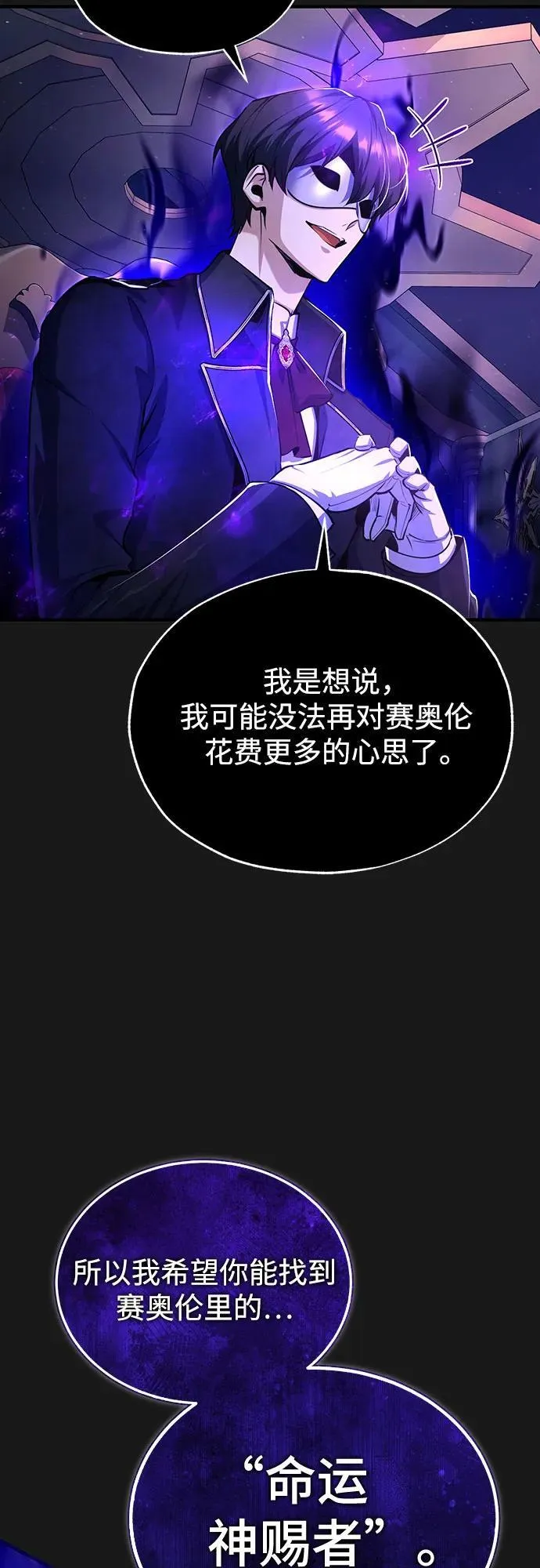 [第84话] 干部会议41