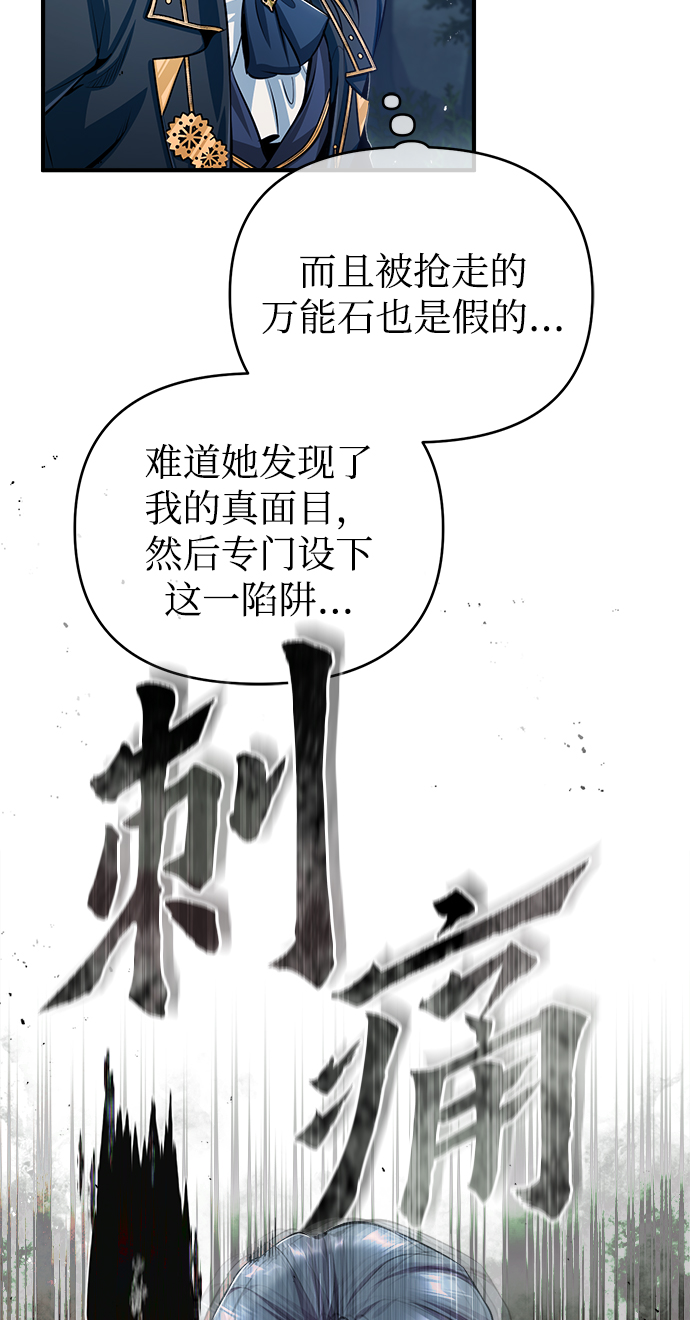 [第33话] 陷阱16