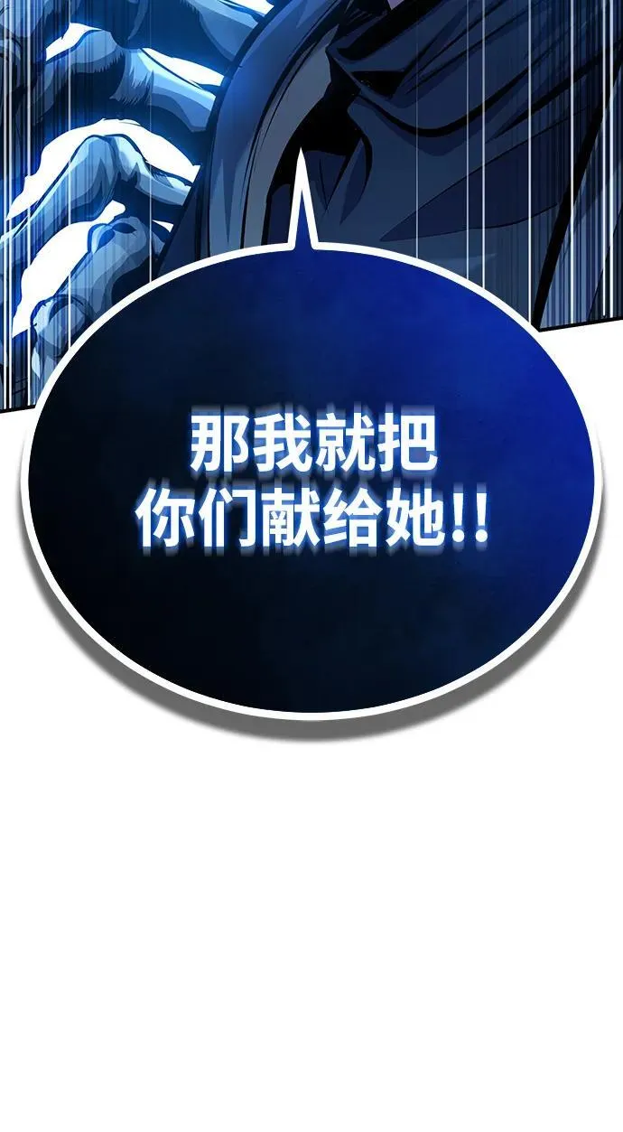 [第76话] 全军覆没62