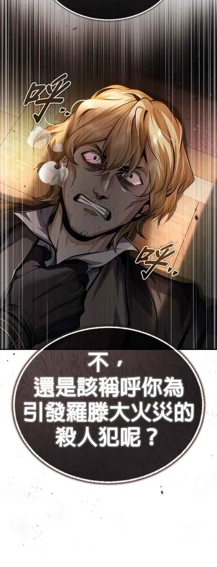 第60话 模糊的记忆71
