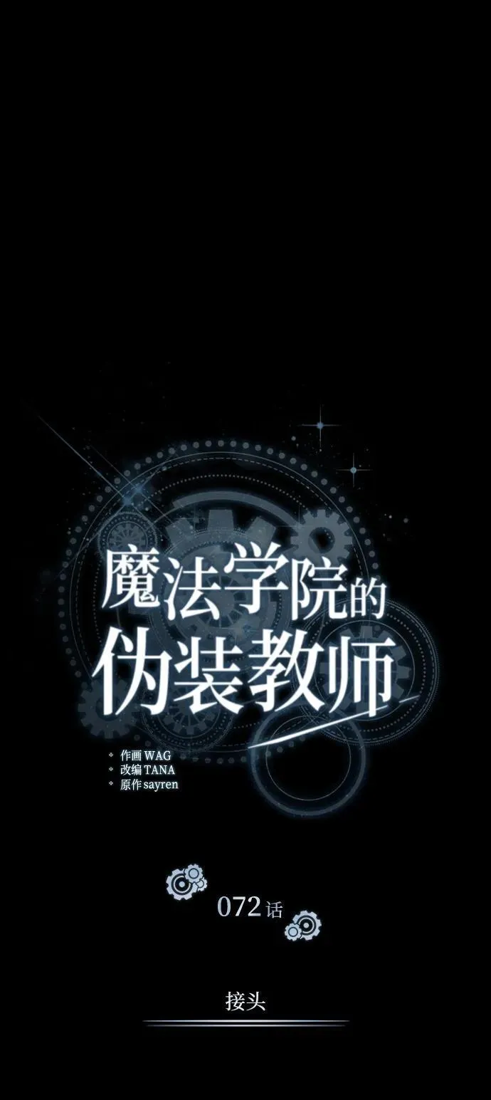 [第72话] 接头40
