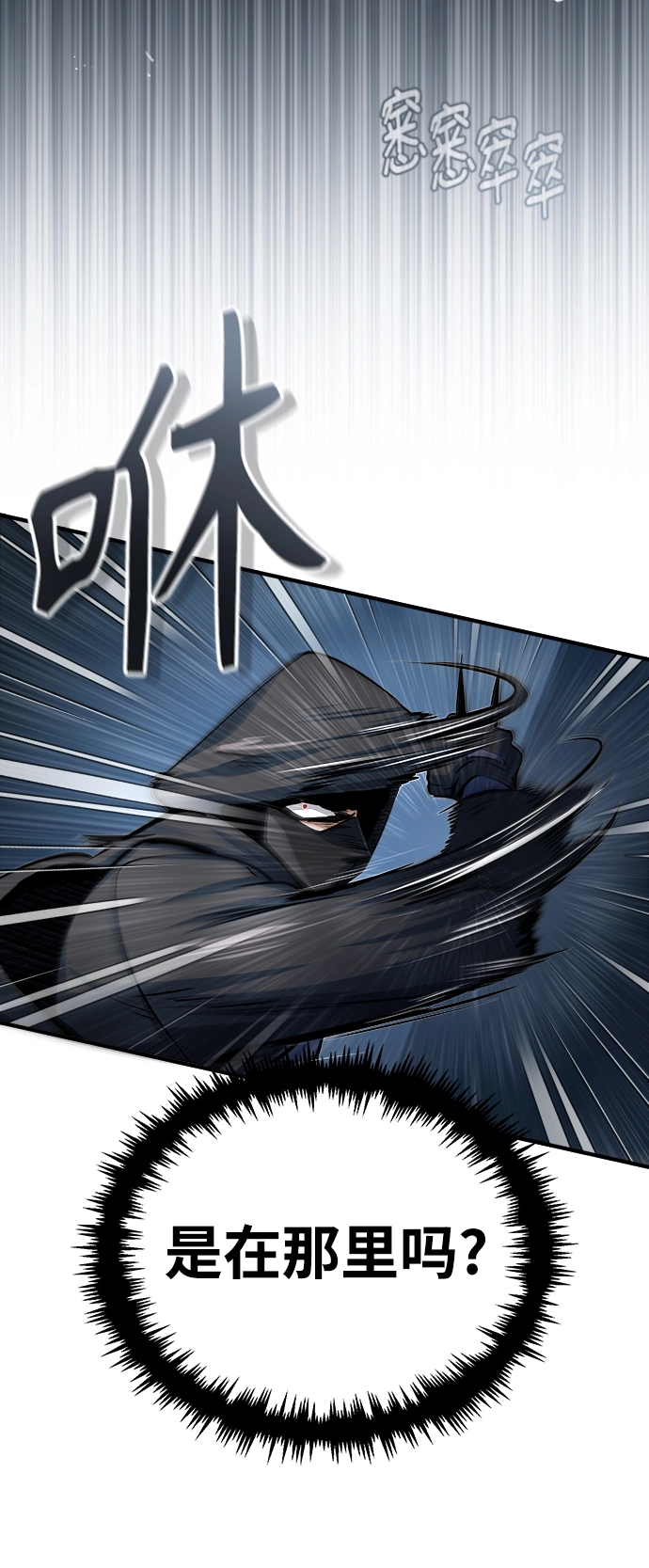 [第36话] 卡尔萨帕·阿萨辛39