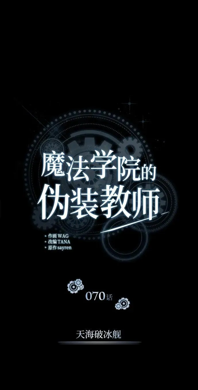 [第70话] 天海破冰舰21