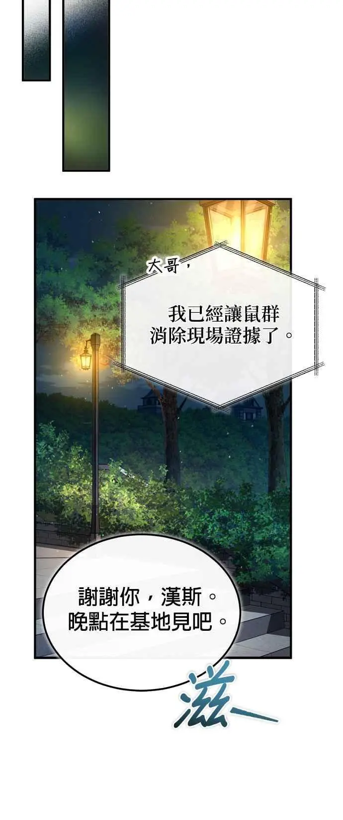 第72话 接头29