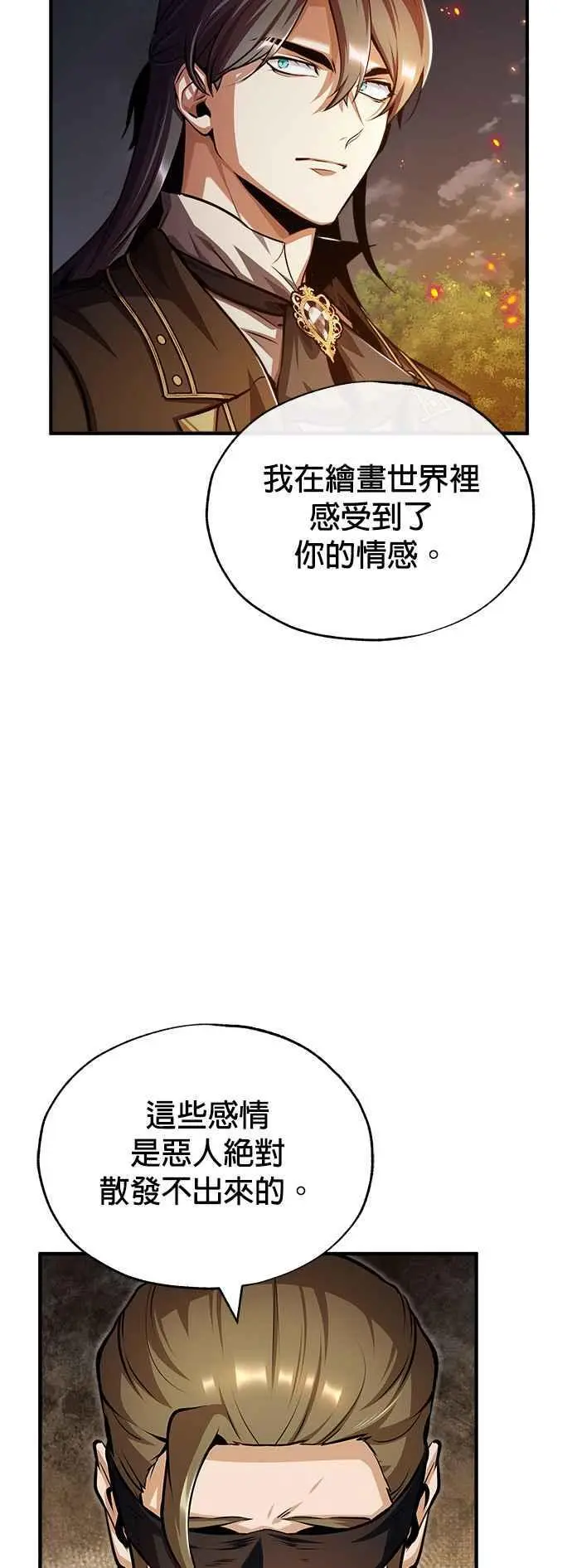 第58话 那天的真相61
