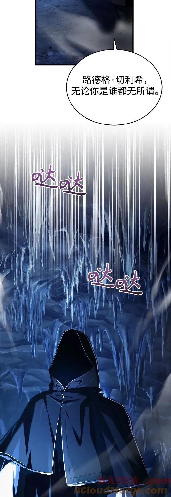 [第85话] 魔力传递33