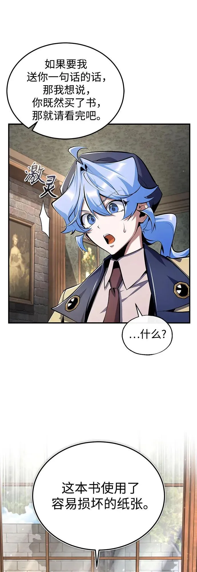 [第87话] 案件背后26