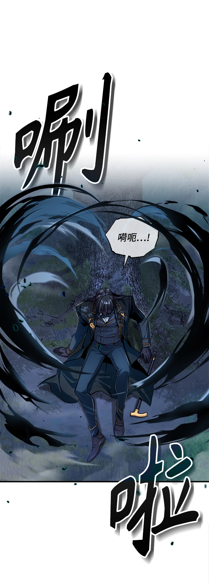 [第33话] 陷阱5