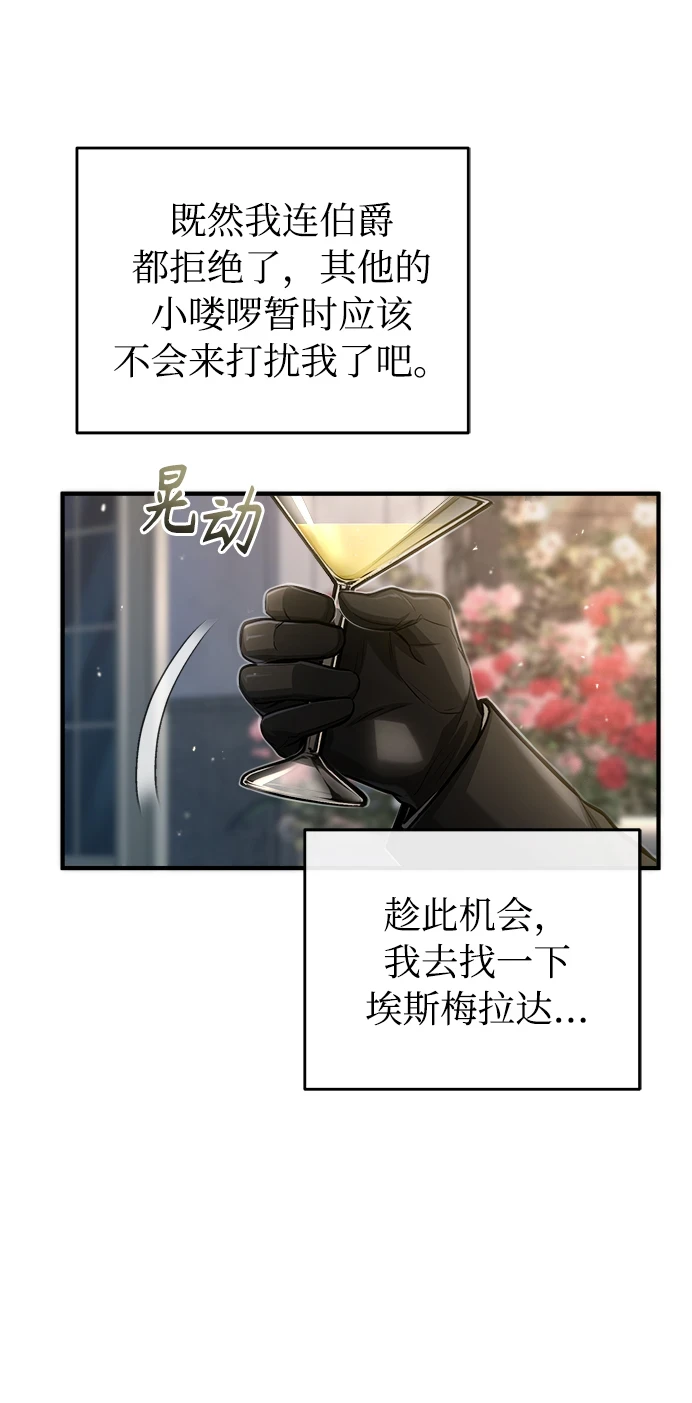 [第41话] 机会7