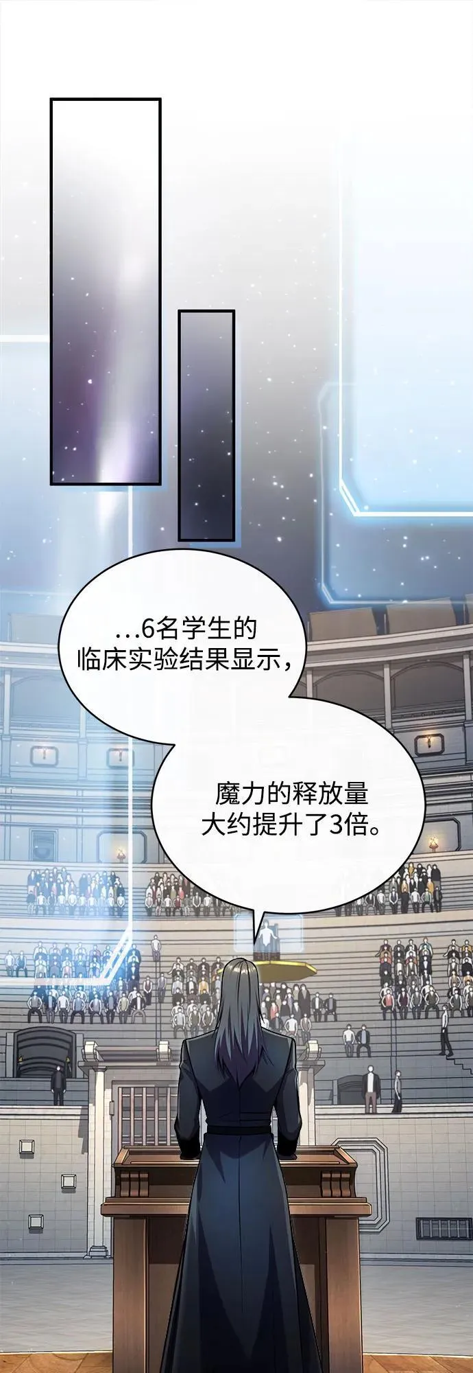 [第85话] 魔力传递58