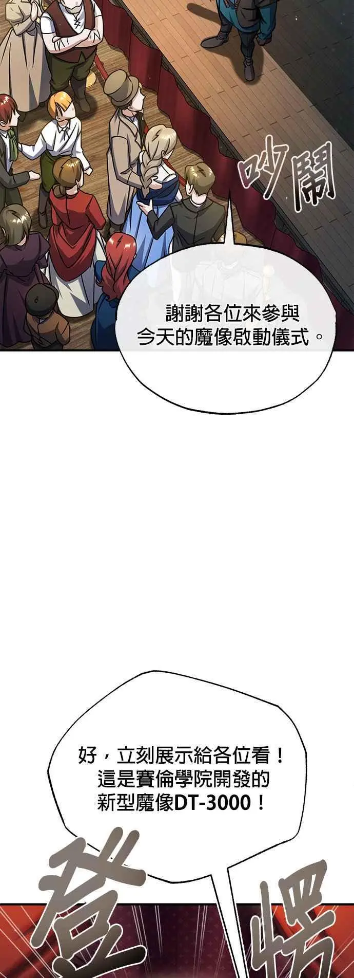 第64话 行动的代价64