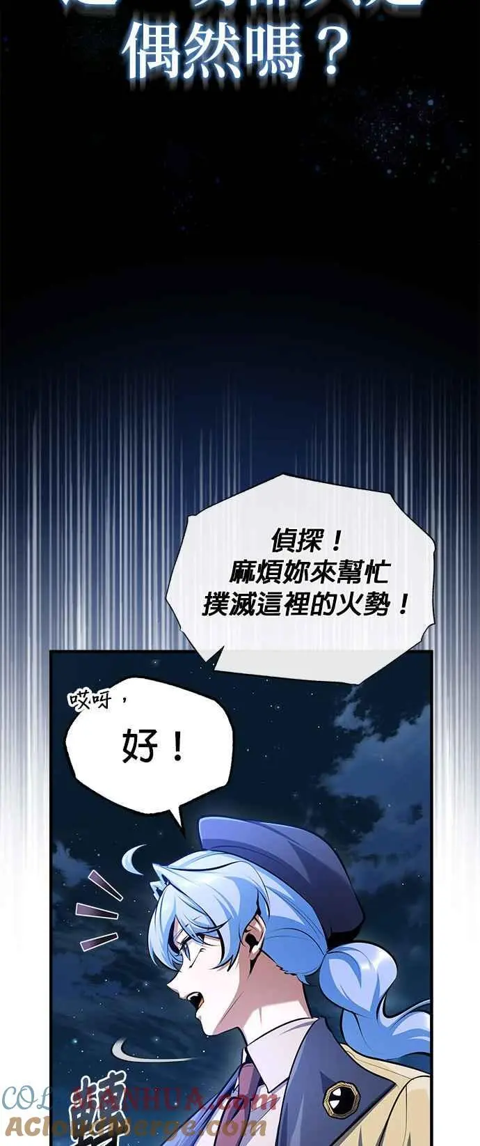 第72话 接头27