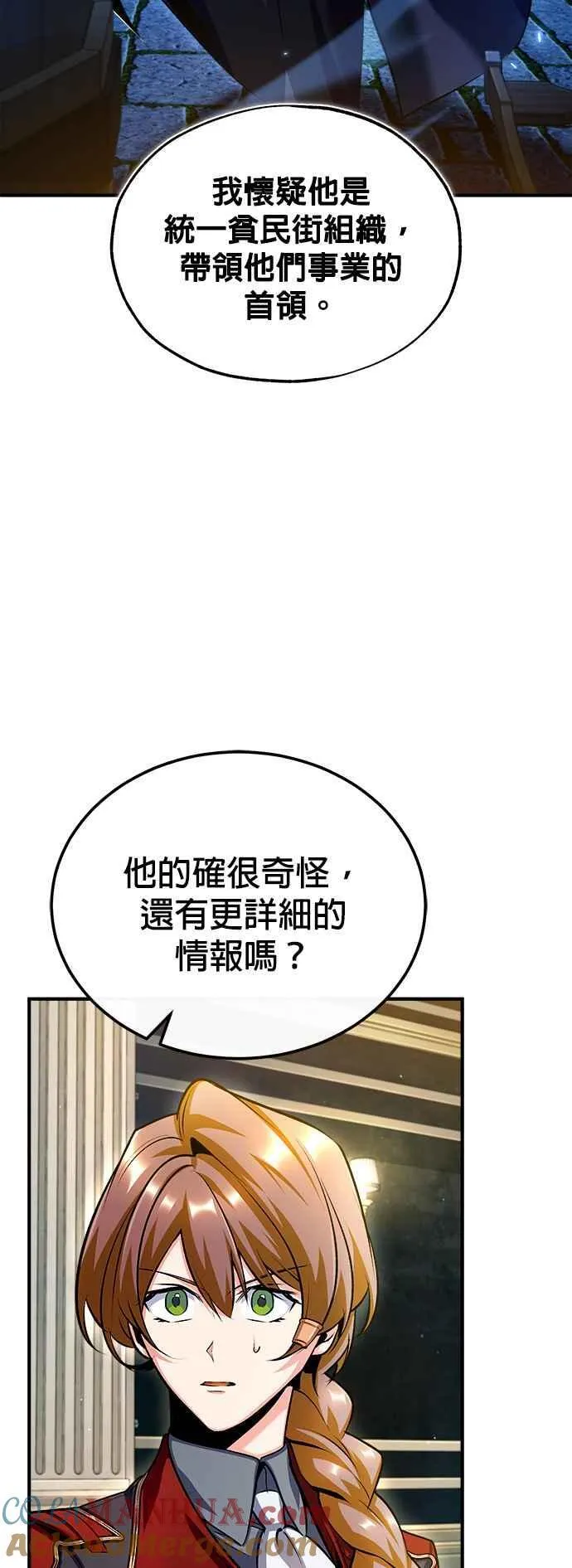 第77话 老板6