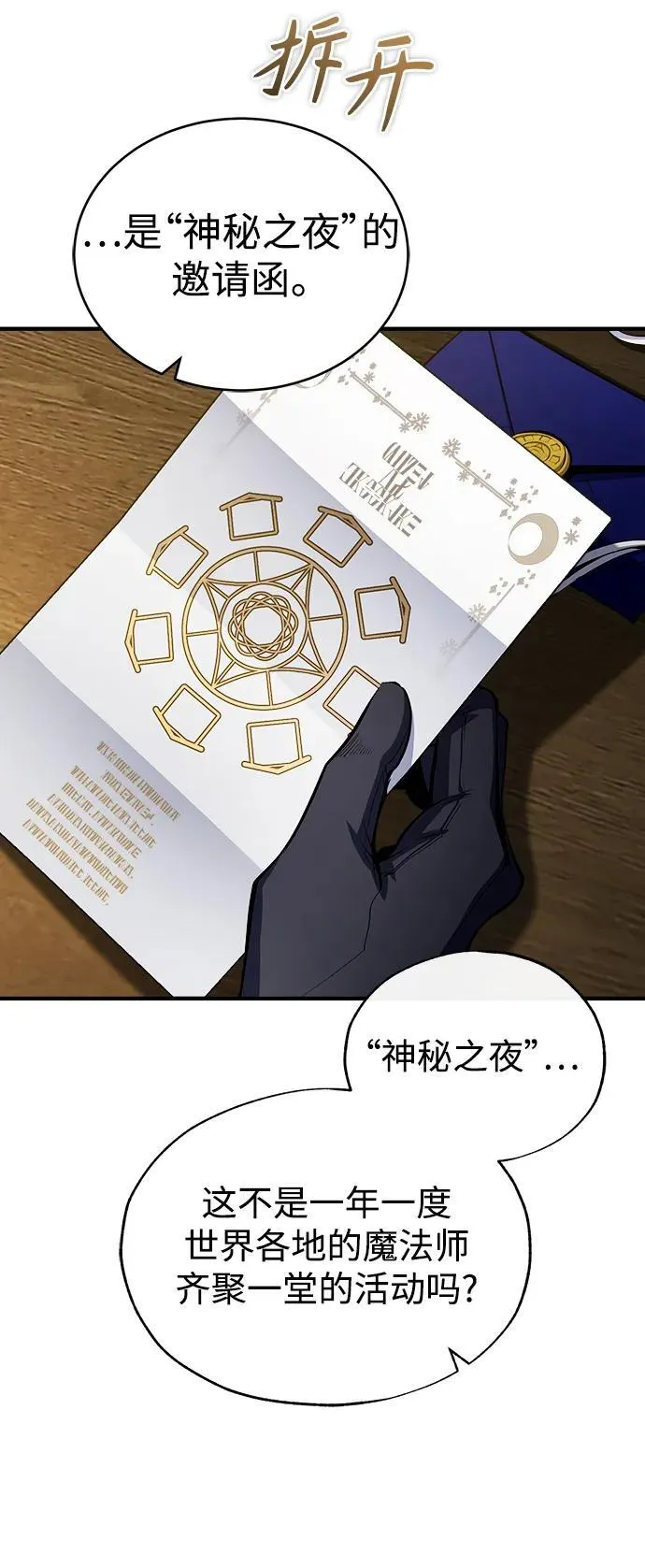 [第79话] 真相44