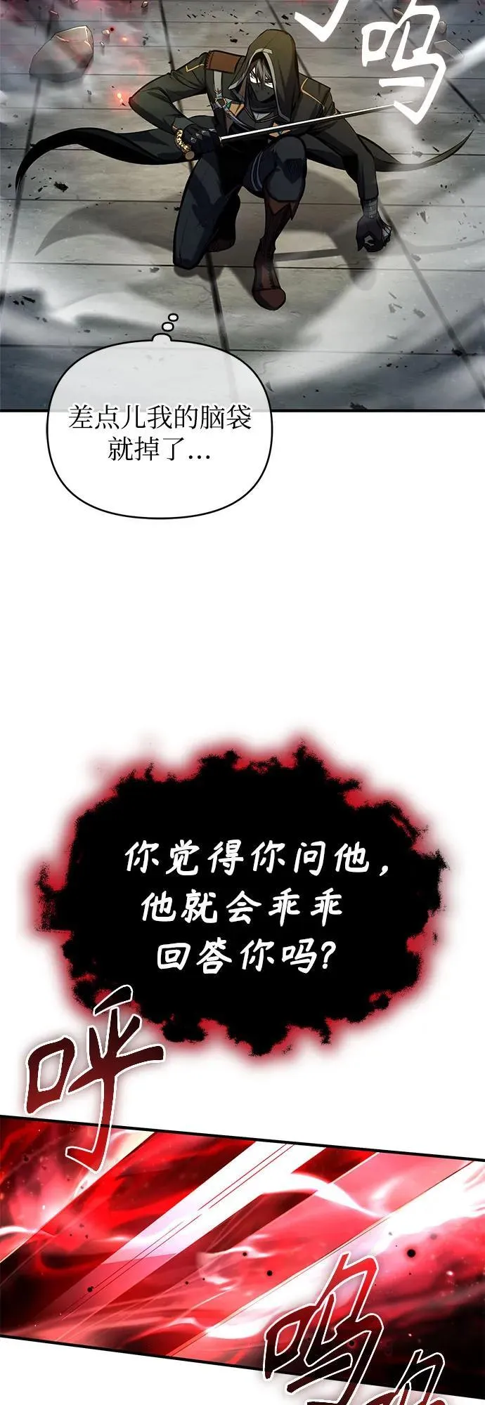 [第82话] 提议14