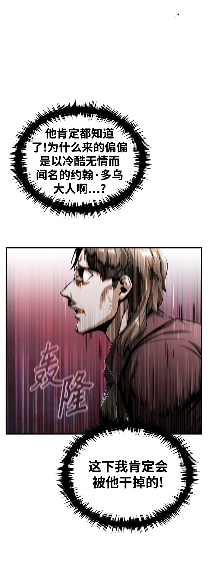 [第32话] 阿泰尔·诺特努斯54