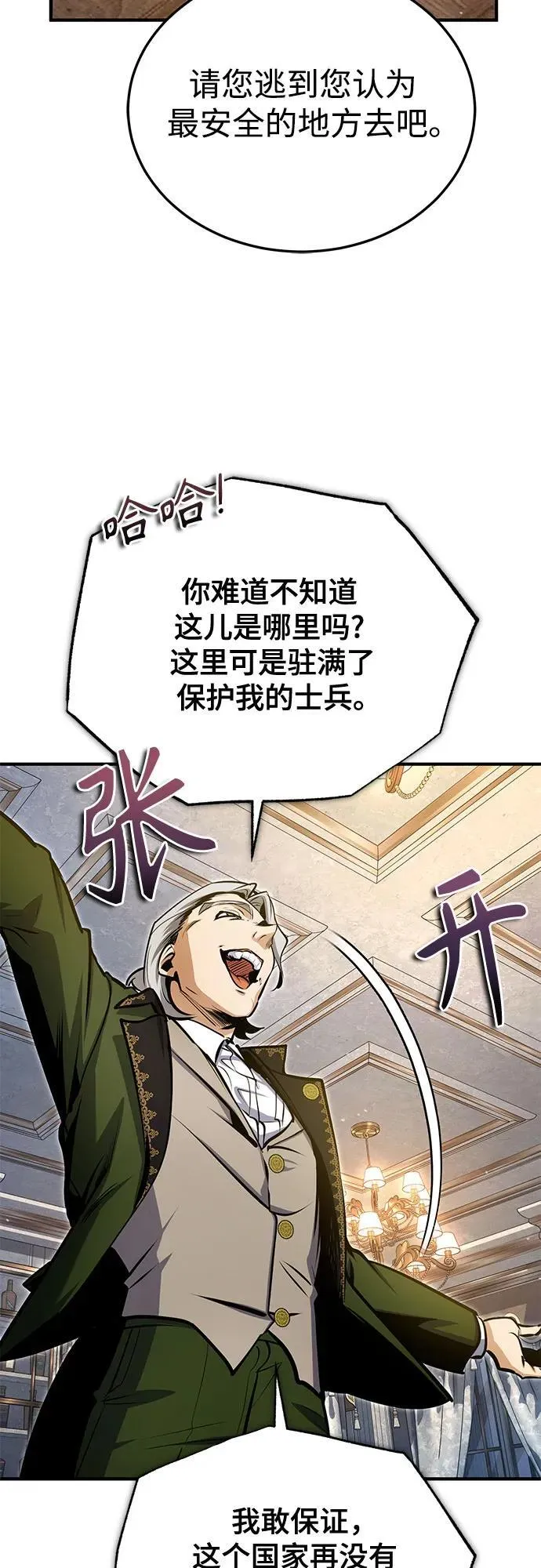[第91话] 鲁特比希·贝坎托16