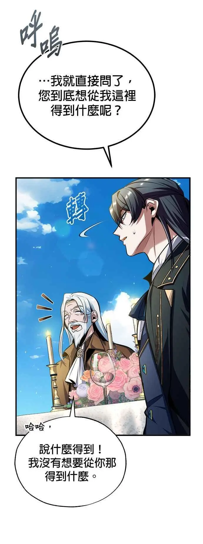 第65话 不被欢迎的客人55
