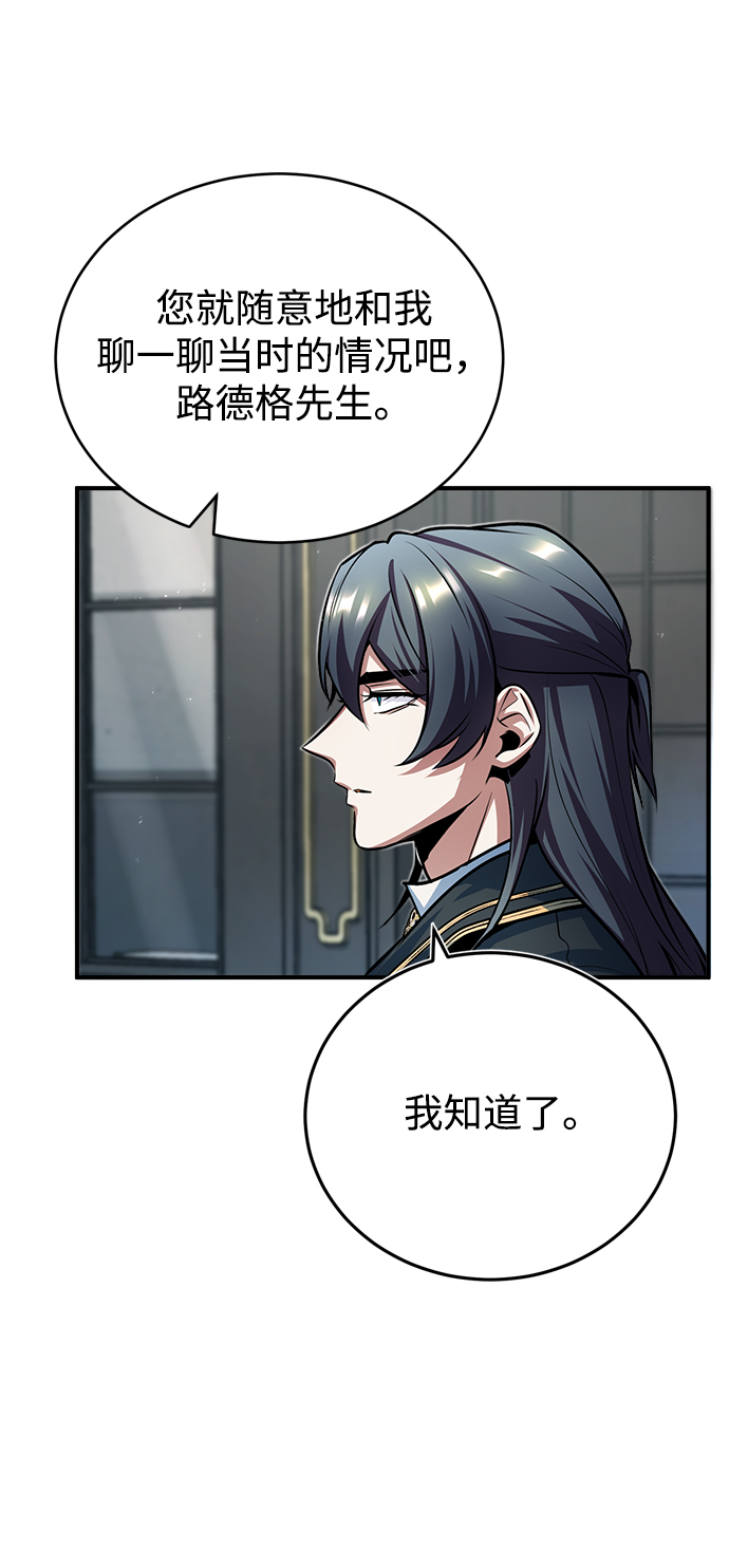 [第37话] 世立团-艾伊昂皮特74