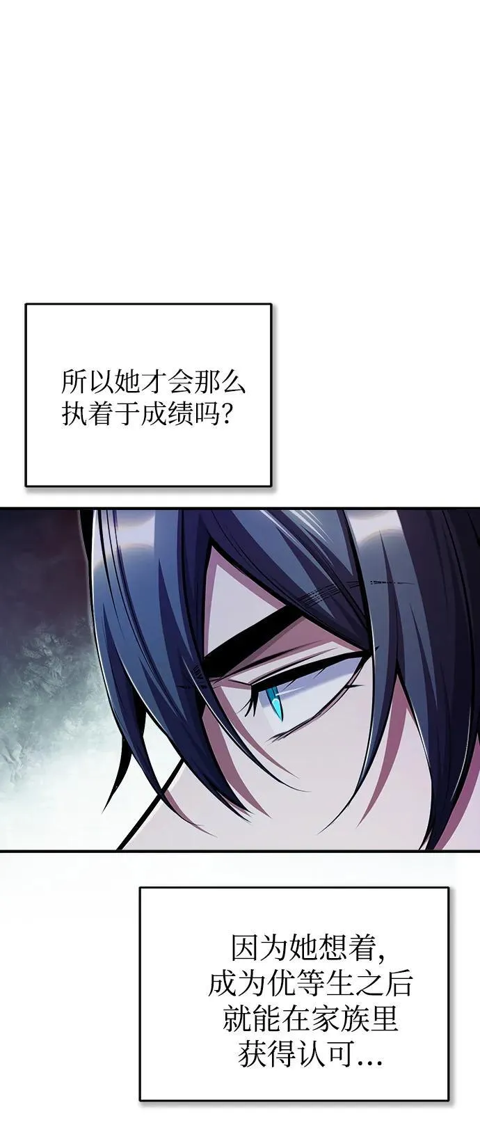 [第66话] 璐莫斯家族7