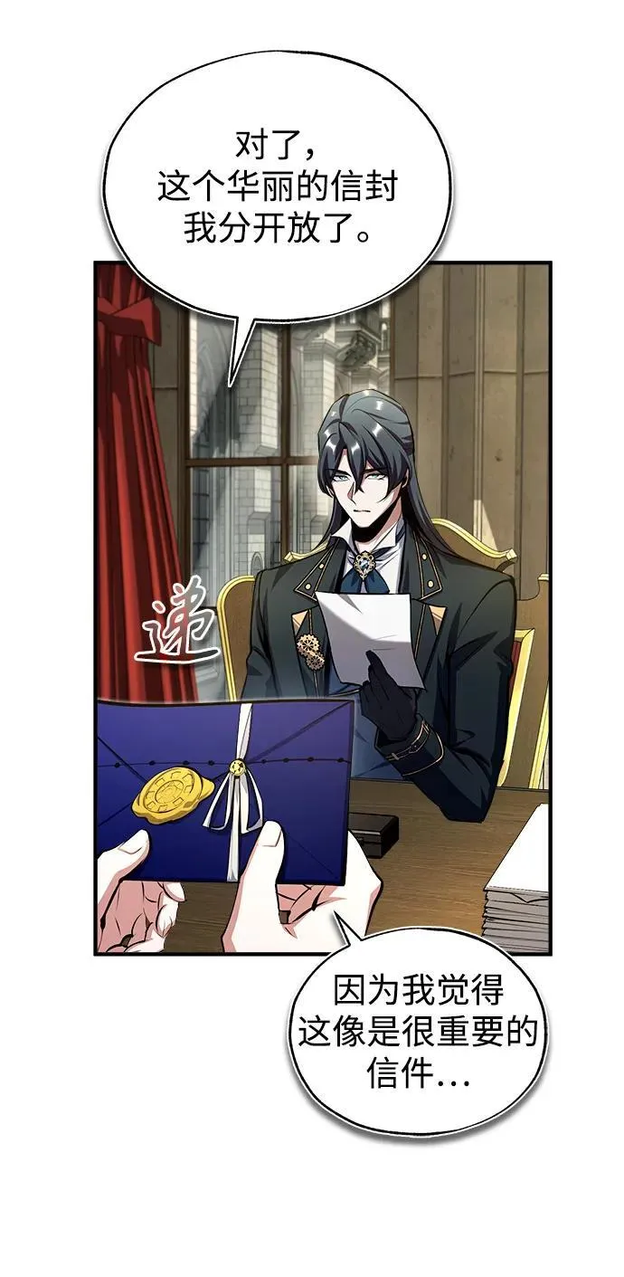 [第79话] 真相43
