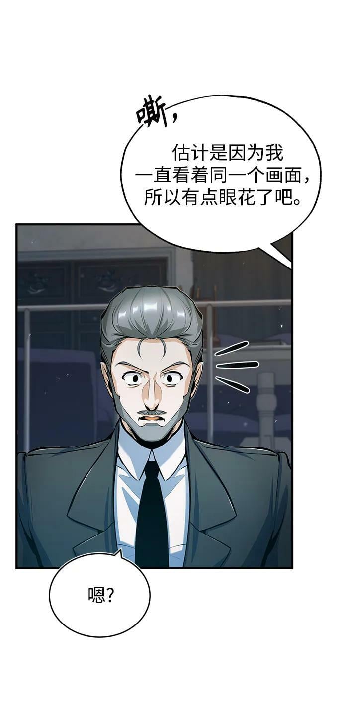 [第48话] 魔法、科学，以及圈套43