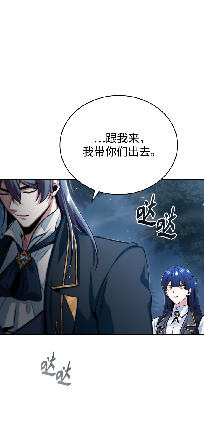[第33话] 陷阱33