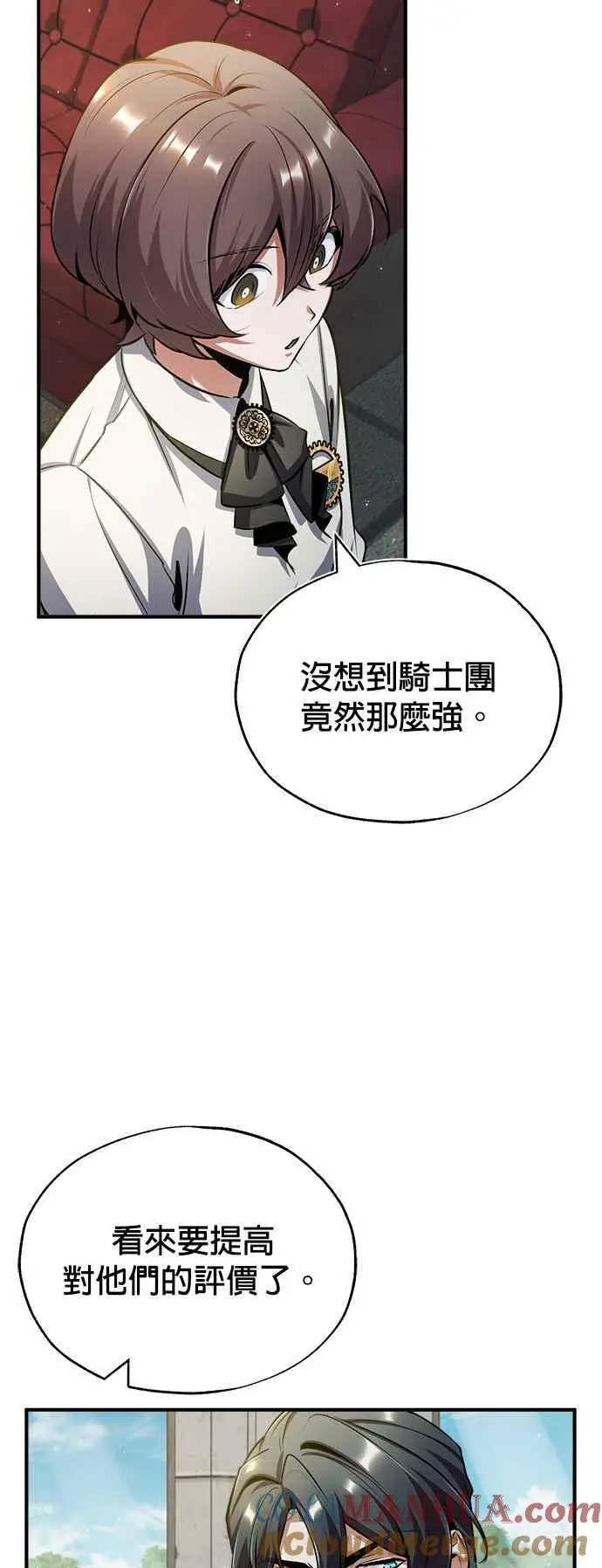 第54话 代号Beta90