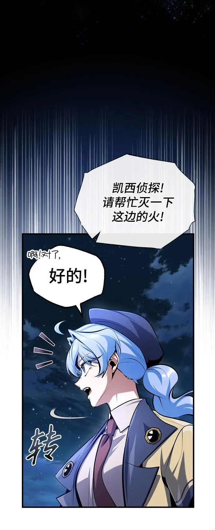 [第72话] 接头29