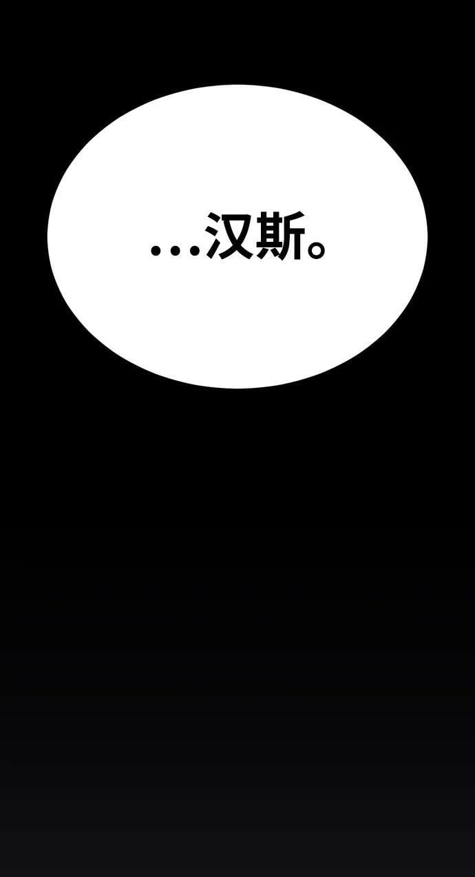 [第50话] 汉斯70